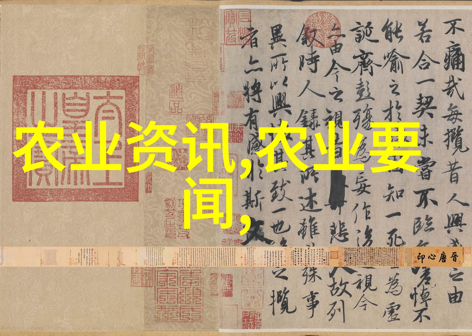 冬季小麦油菜田除草 应注意的几个问题